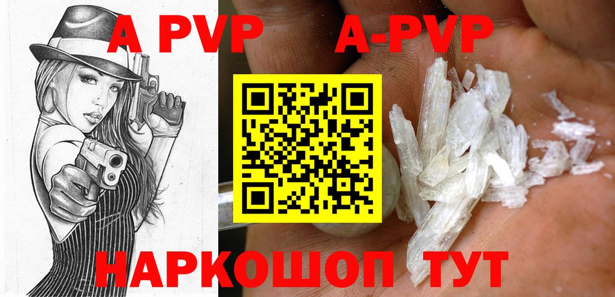 Альфа ПВП мука Шали