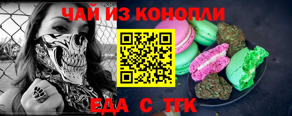 Шали  Cannafood конопля  Вход с VPN 