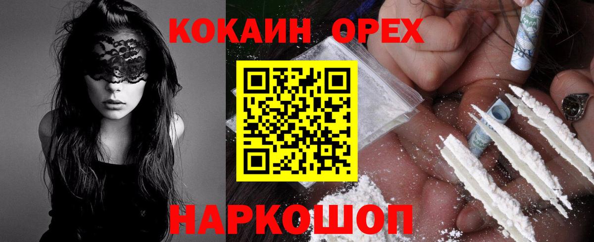 Шали  COCAIN Боливия  Вход с VPN  COCAIN Эквадор 