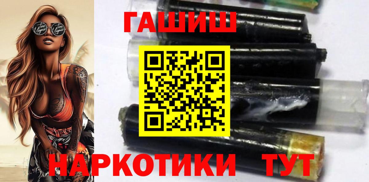 ГАШ убойный  Гашиш VHQ  Вход с VPN  Шали 
