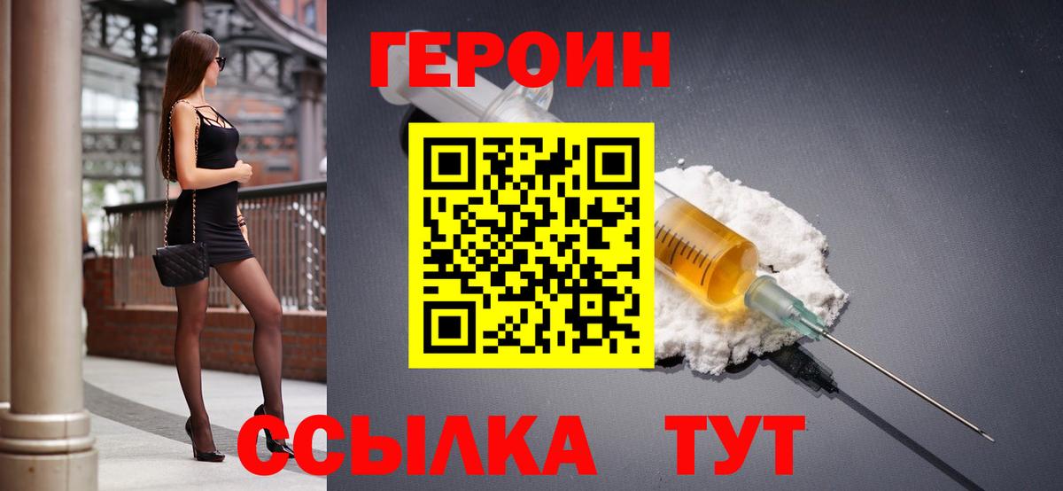 Героин белый Шали