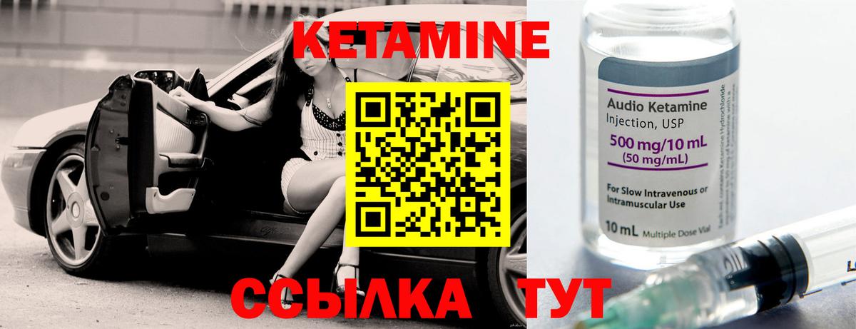 Кетамин VHQ  Вход с VPN  КЕТАМИН ketamine  Шали 