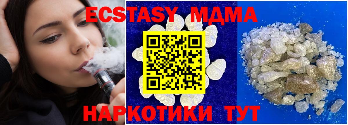 MDMA кристаллы Шали