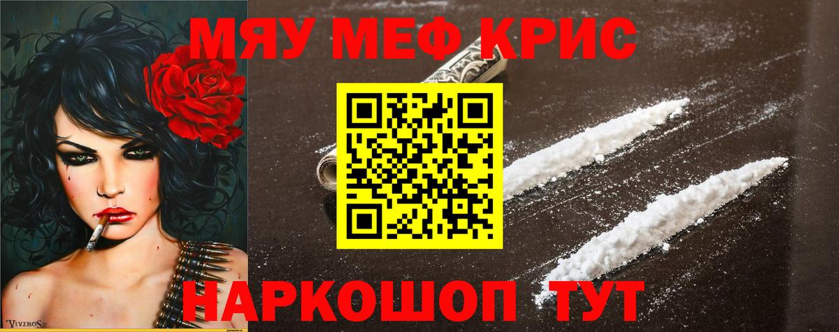 Меф Шали