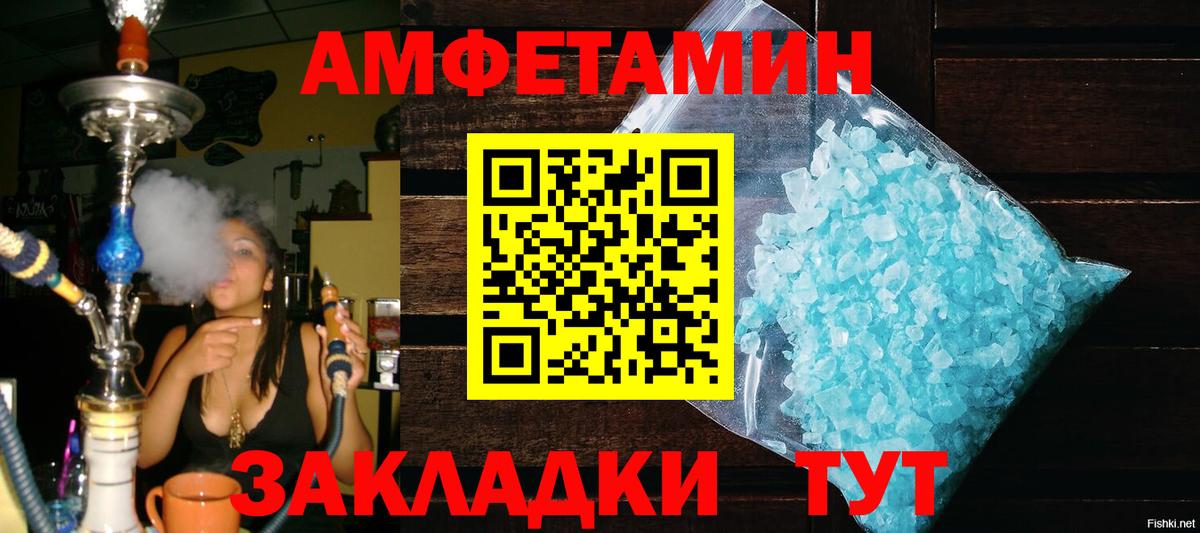 МЕТАМФЕТАМИН мет  Вход с VPN  Первитин  МЕТАМФЕТАМИН мет  Шали 