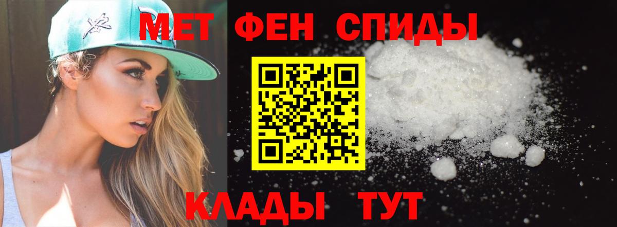 Первитин винт Шали