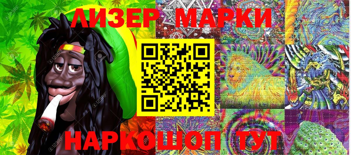 Марки N-bome  Марки 25I-NBOMe 1,8мг  купить наркоту  Вход с VPN  Шали  Марки 25I-NBOMe 1,8мг 