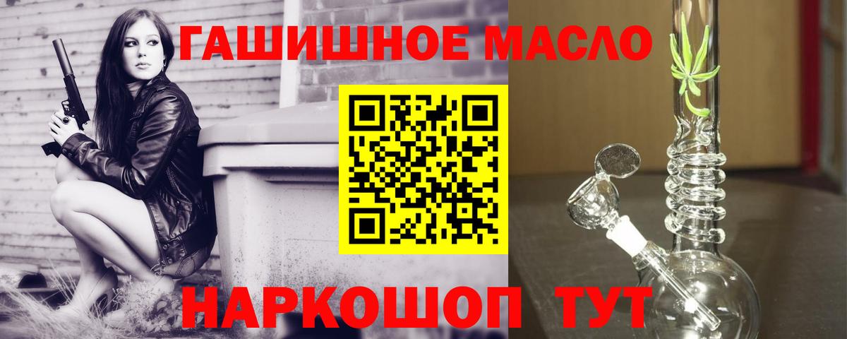 ТГК гашишное масло  Дистиллят ТГК вейп  Вход с VPN  наркотики  Шали 